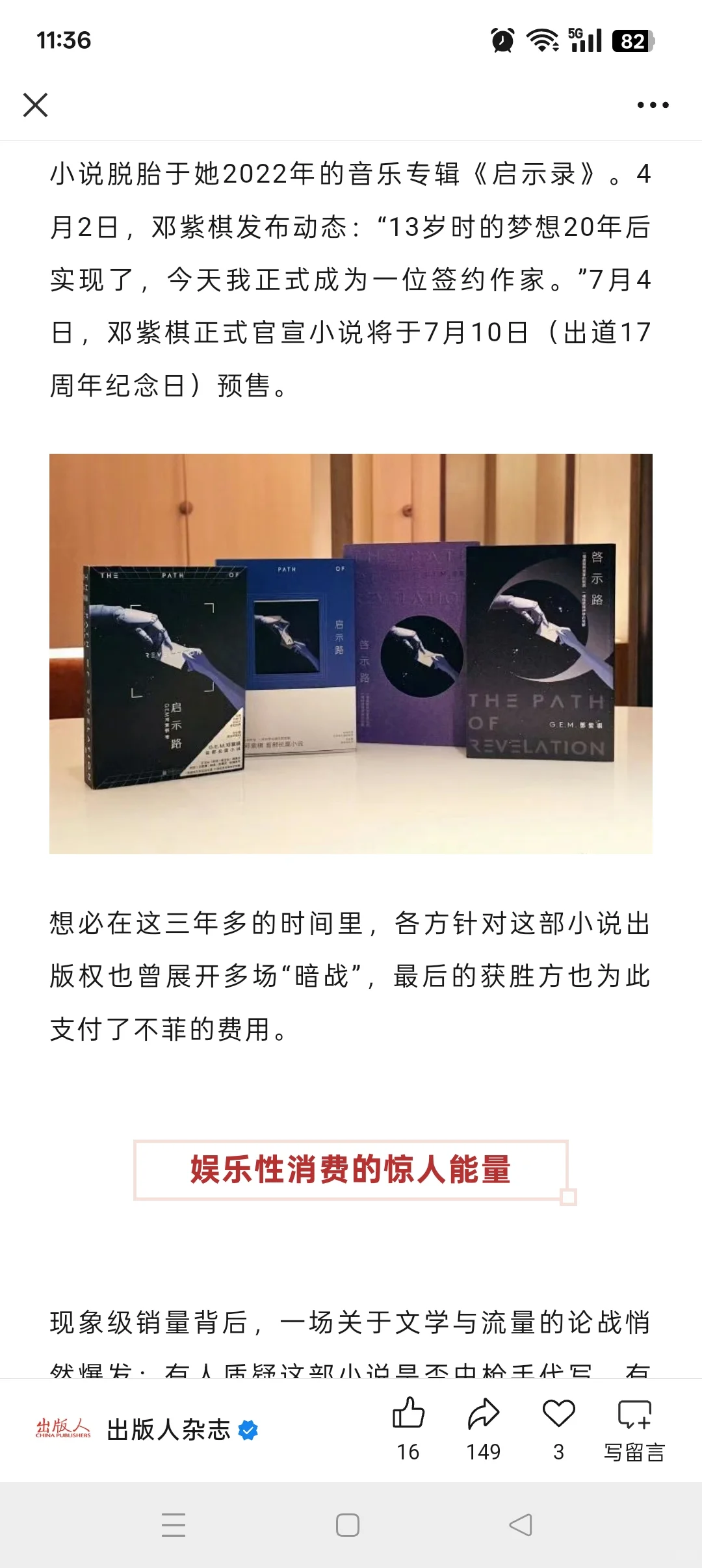 流量+营销，出版可以不需要实打实的内容了