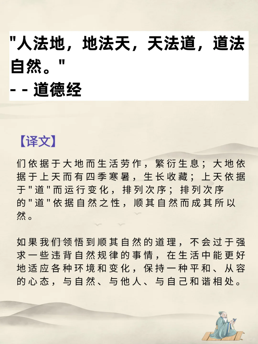 女生们，一定要读《道德经》，思想降维打击