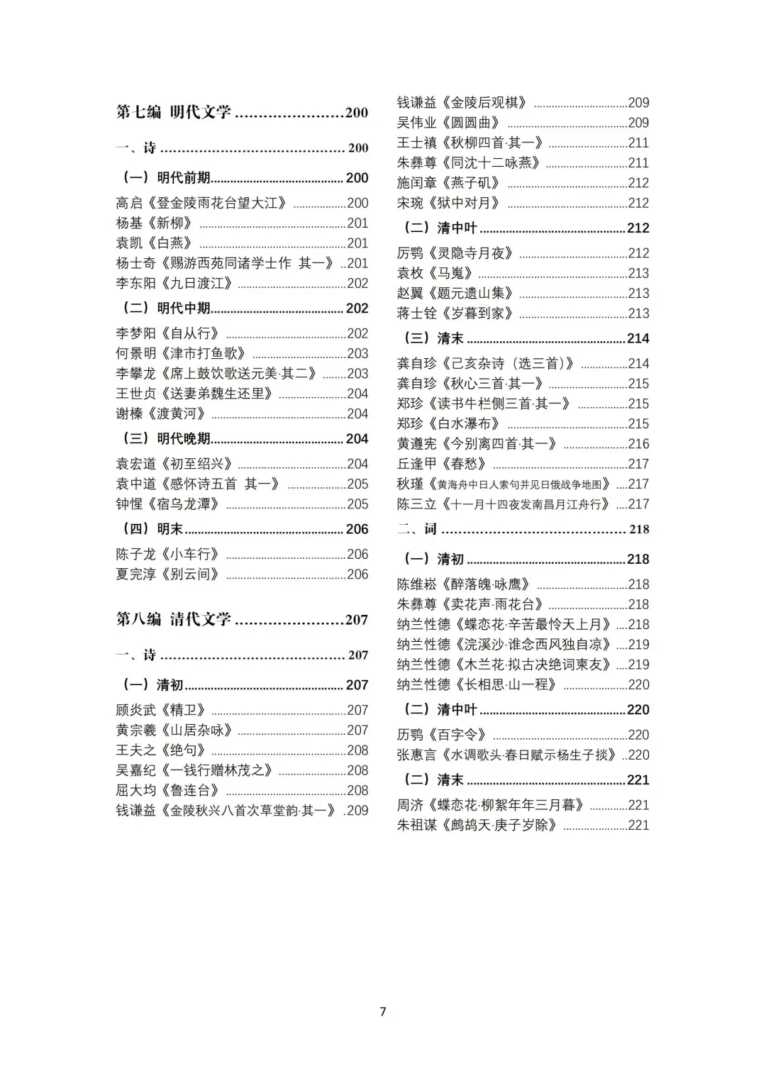 诗词本！你的古代文学背书搭子来啦！