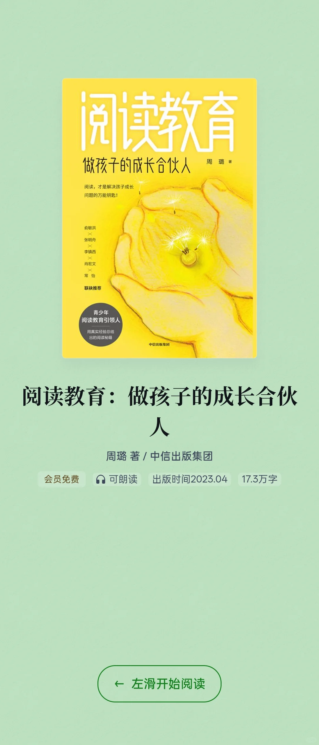 开始一本新书