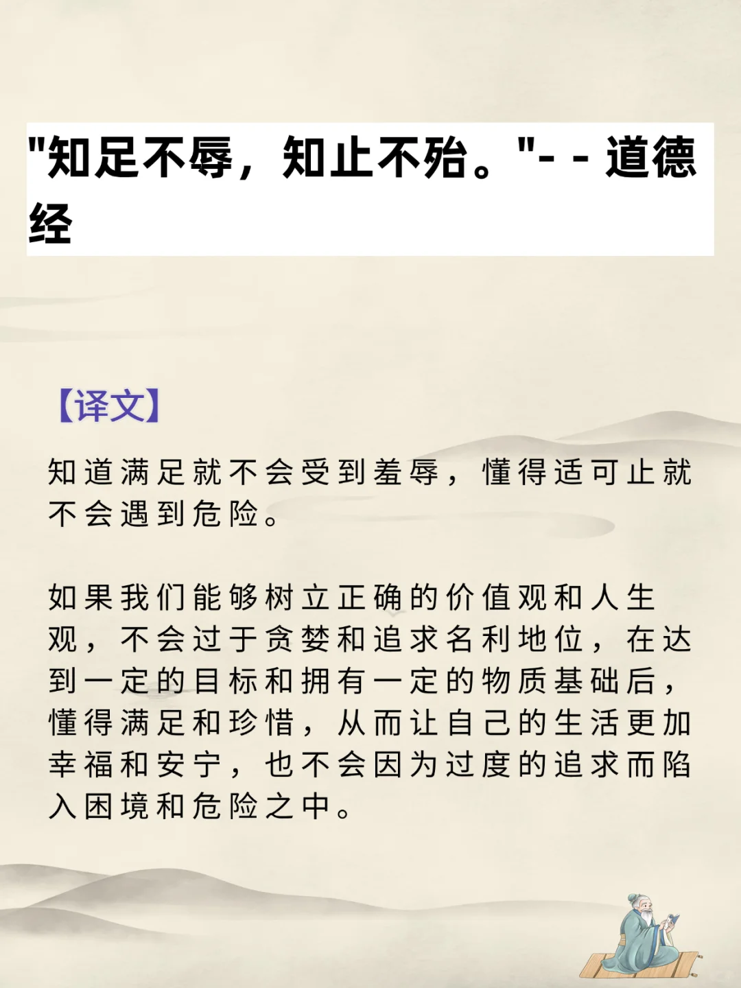 女生们，一定要读《道德经》，思想降维打击