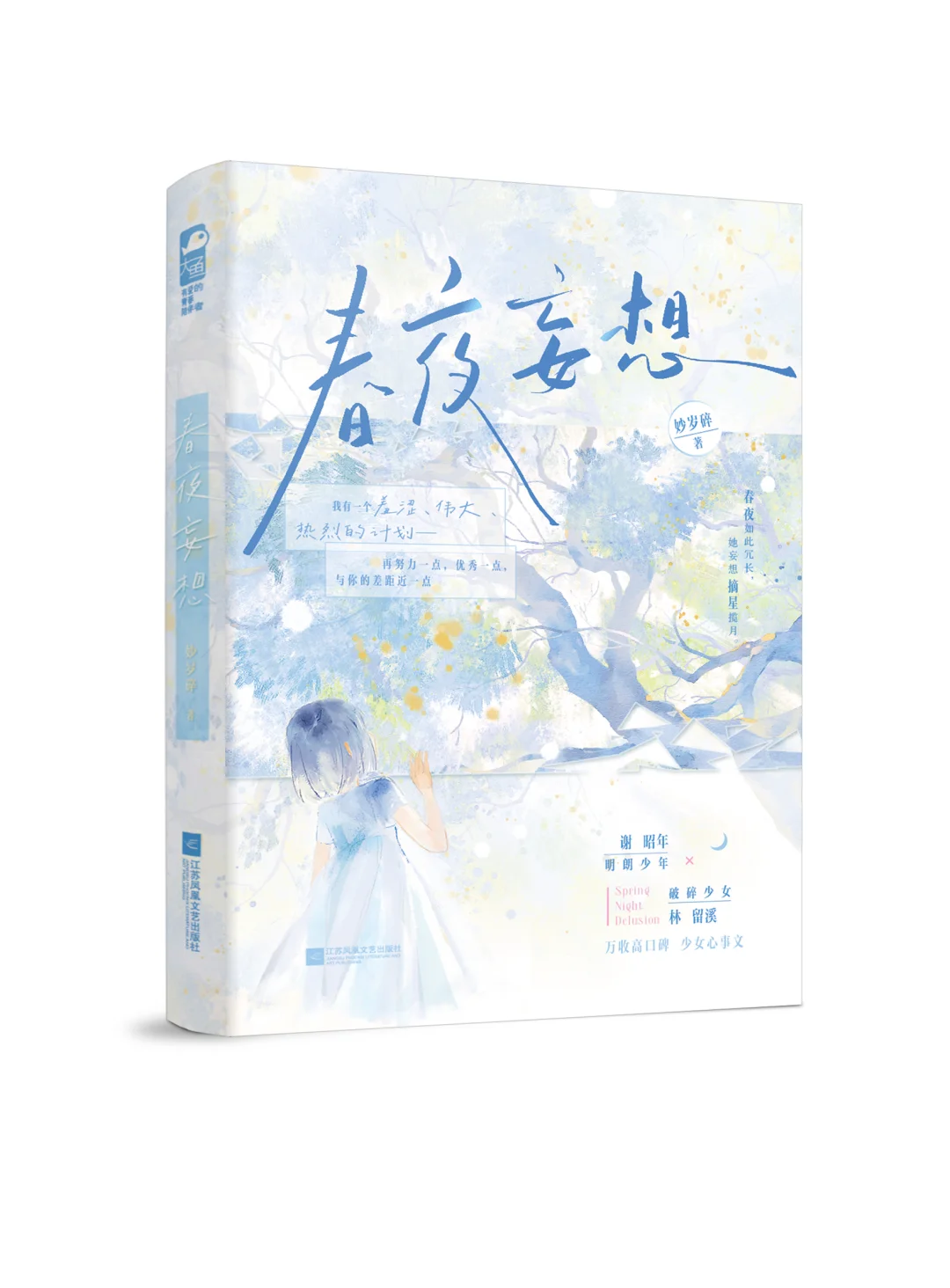 【大鱼八月新书推荐（一）】