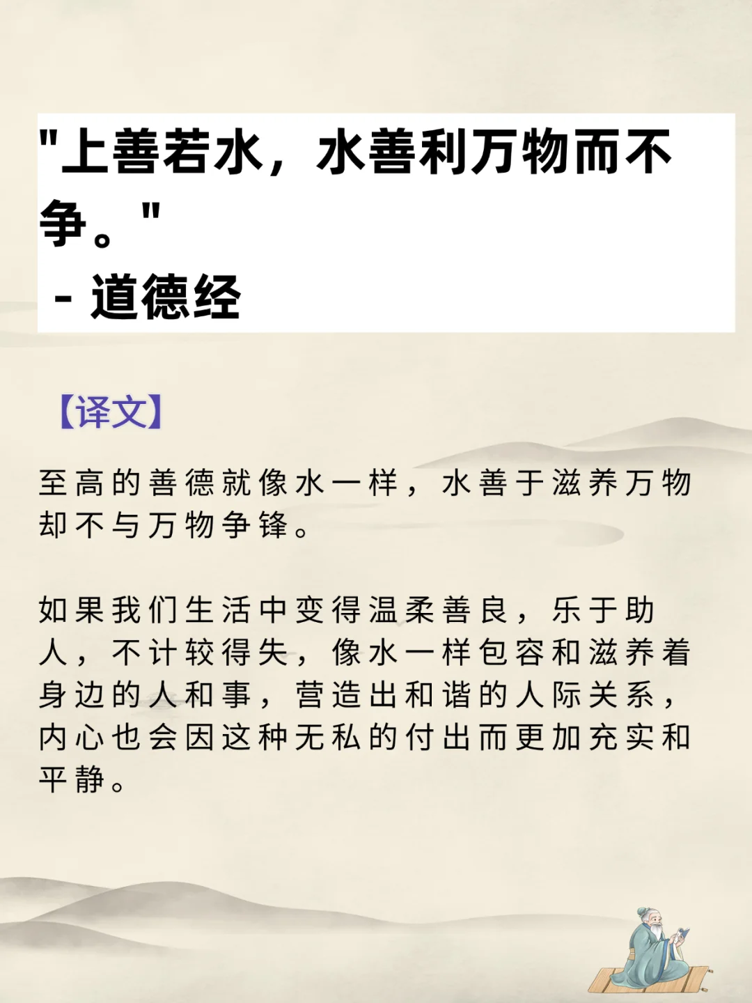 女生们，一定要读《道德经》，思想降维打击