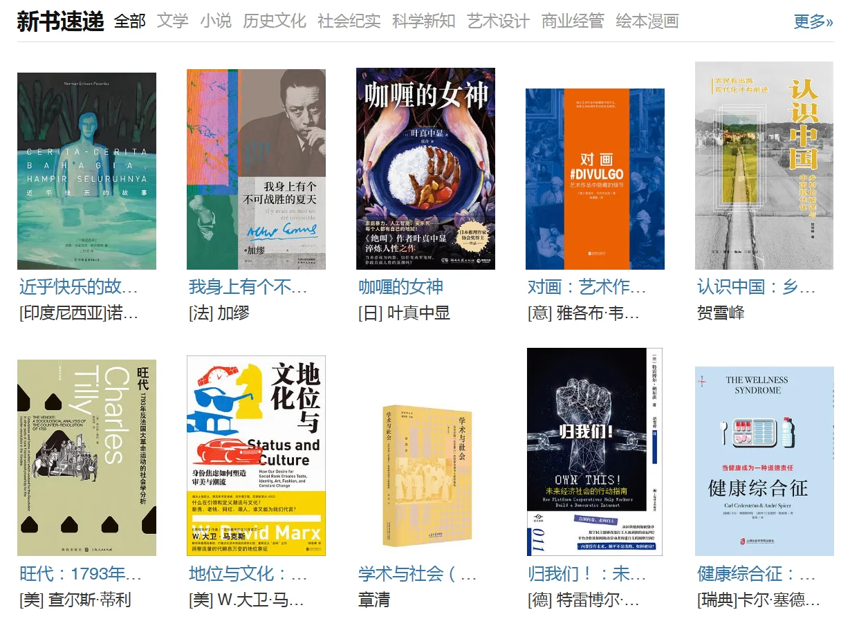 📚豆瓣新书速递2025.7.28