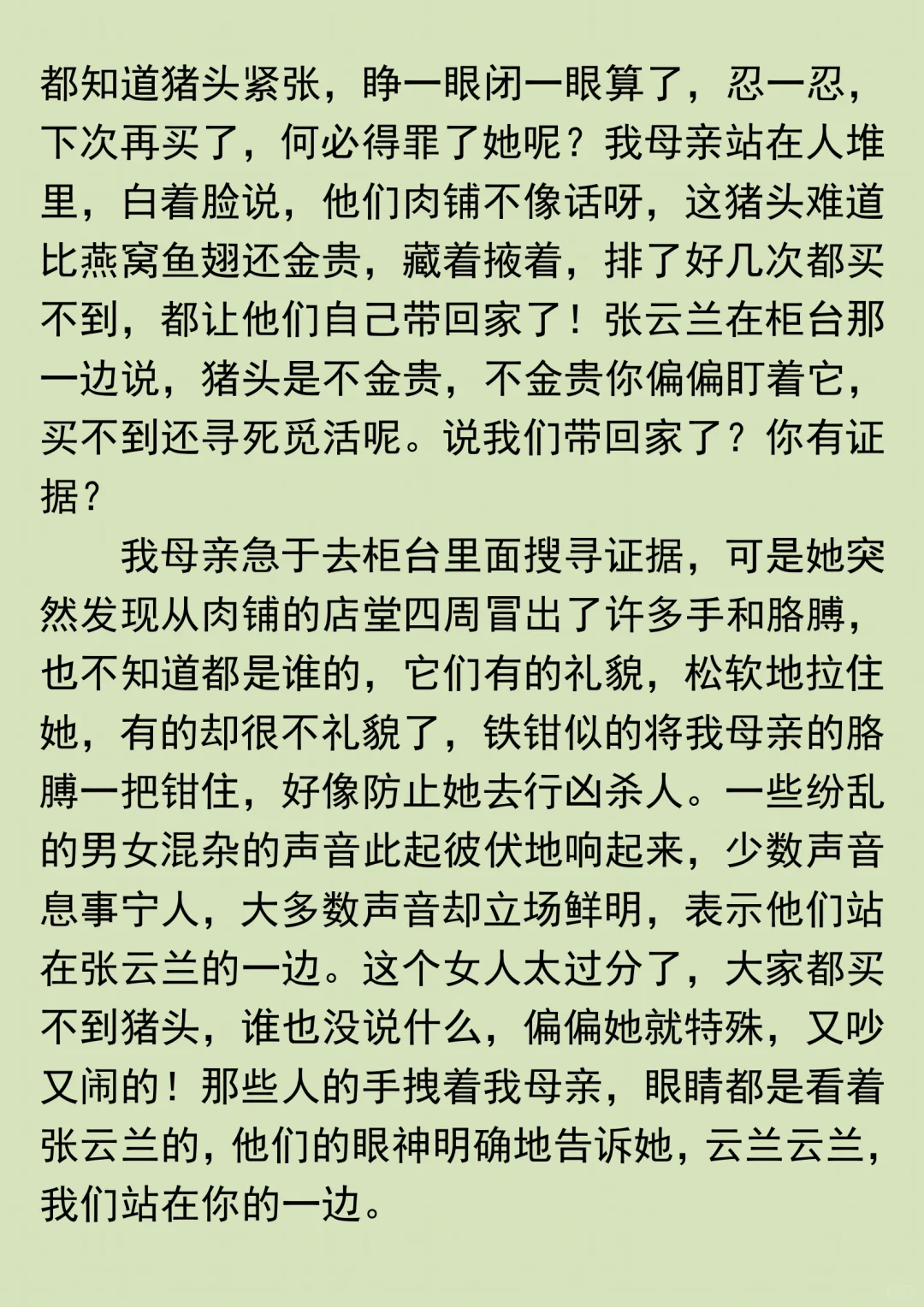 好文值得多看一遍
