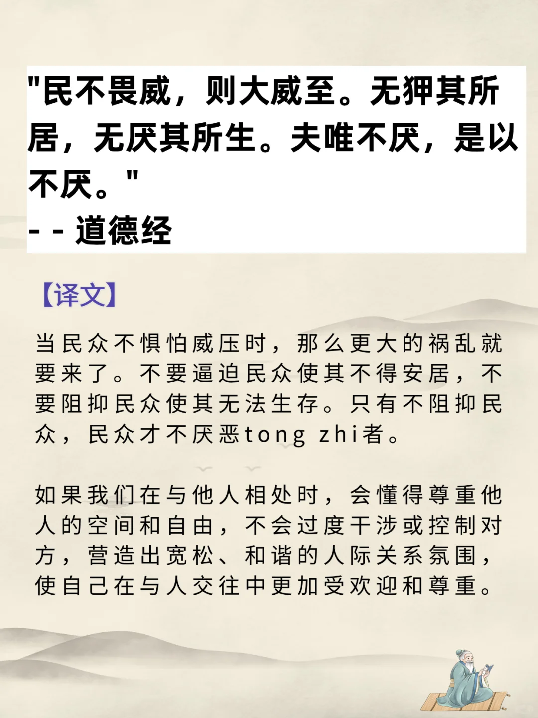 女生们，一定要读《道德经》，思想降维打击