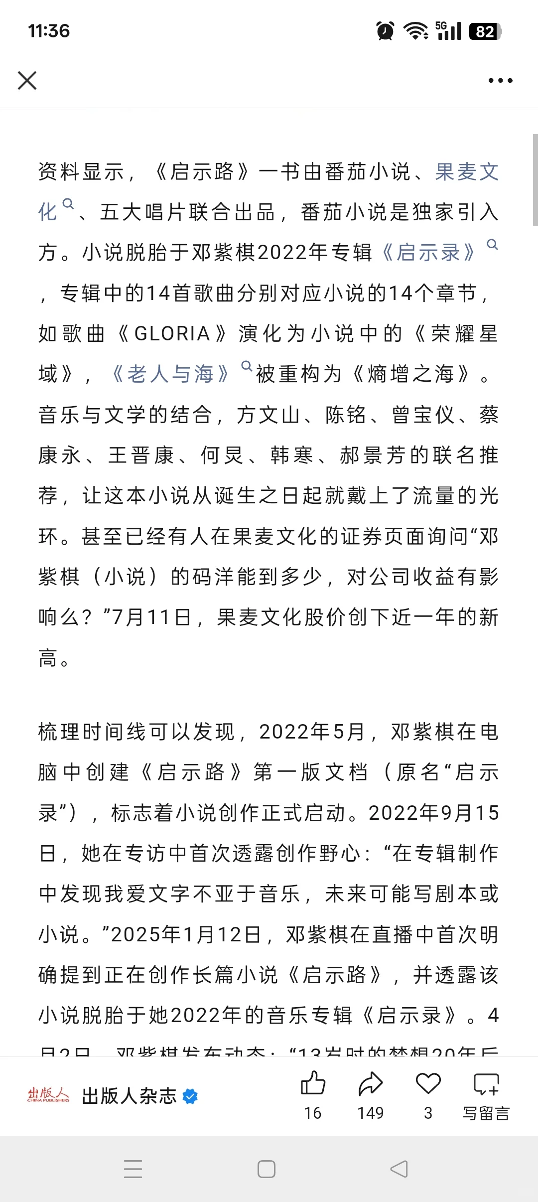 流量+营销，出版可以不需要实打实的内容了