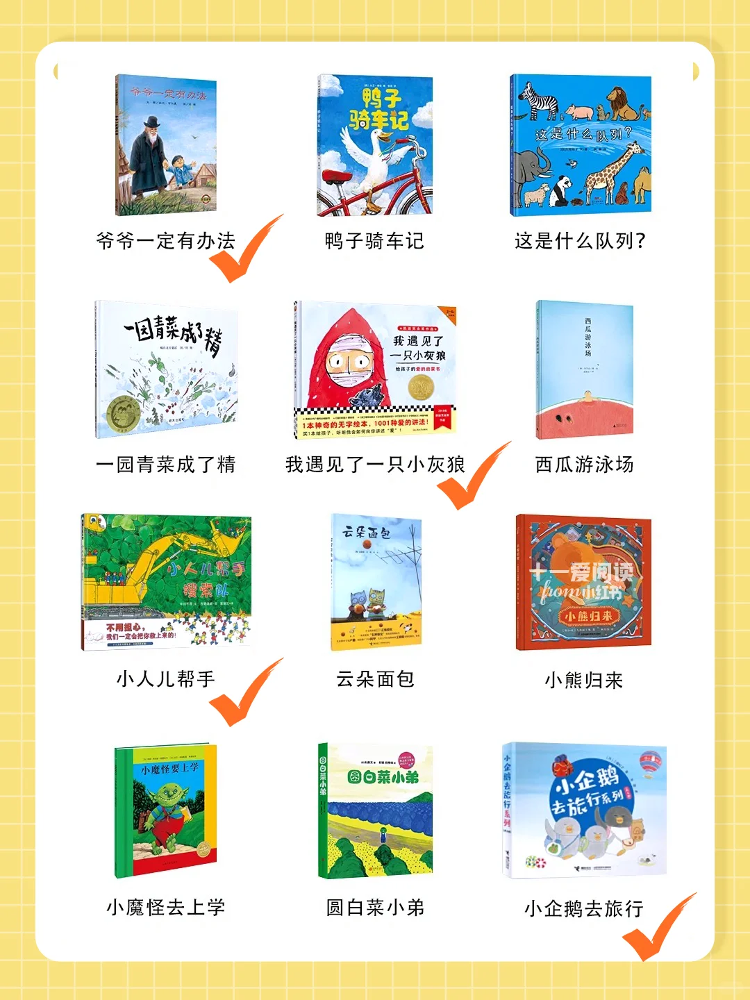 闭眼入🔥被问爆💥2-3岁绘本推荐
