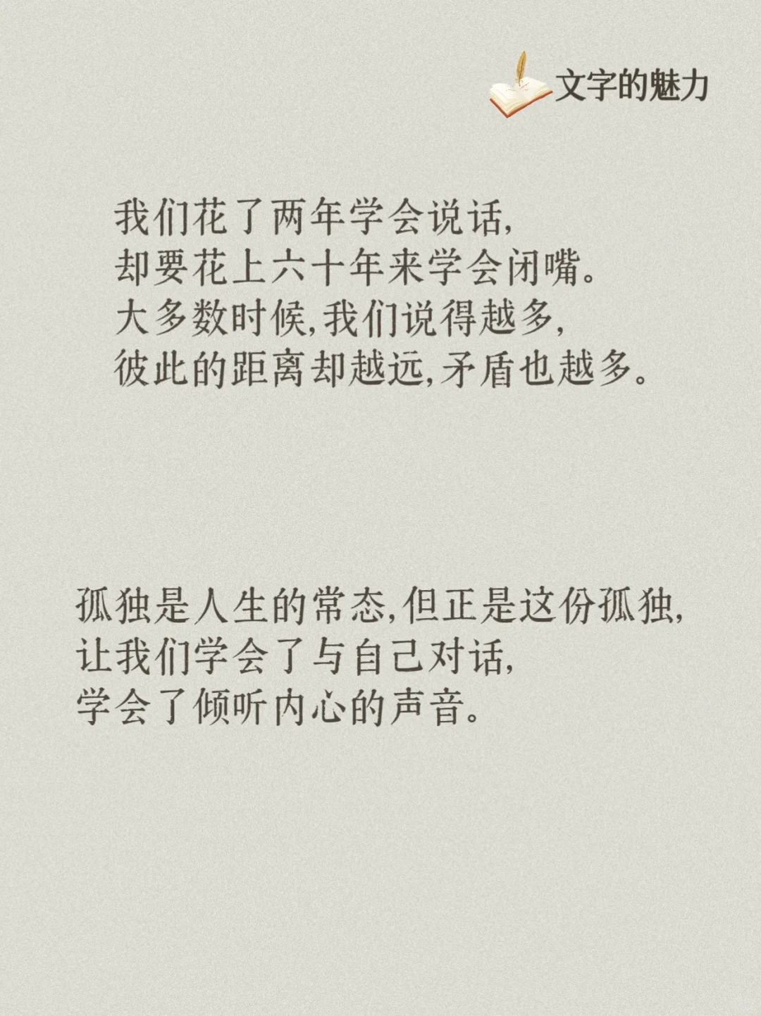 莫言《晚熟的人》经典句子摘抄