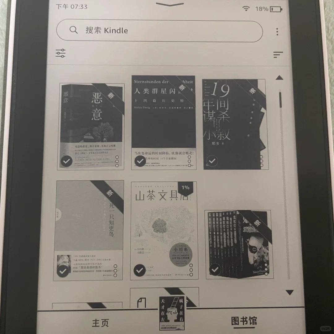 Kindle！yyds！