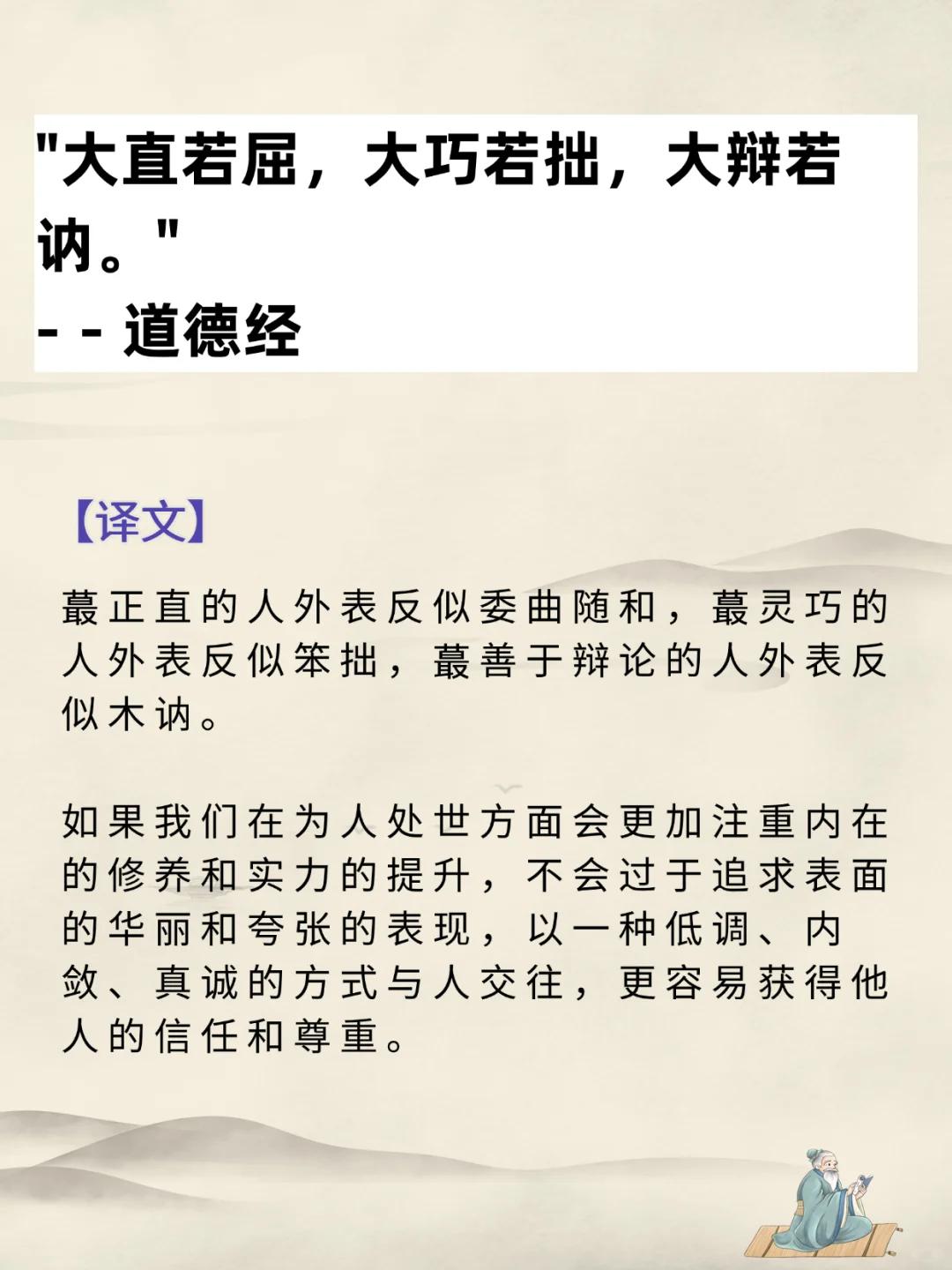 女生们，一定要读《道德经》，思想降维打击