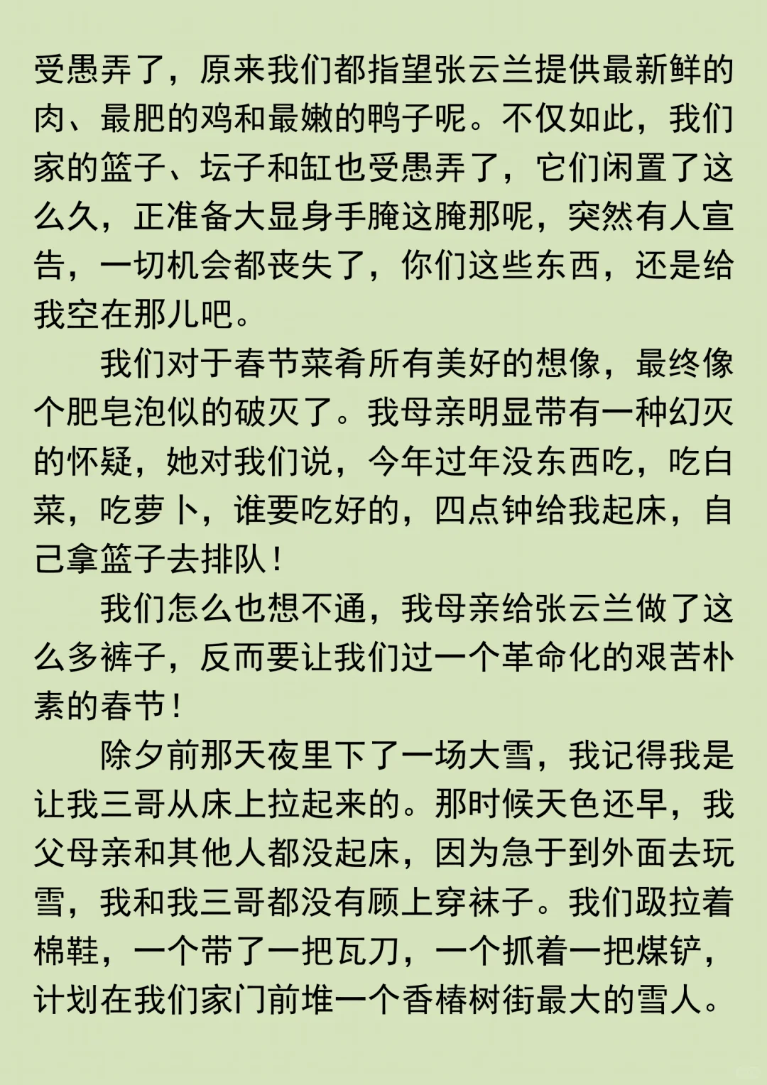 好文值得多看一遍