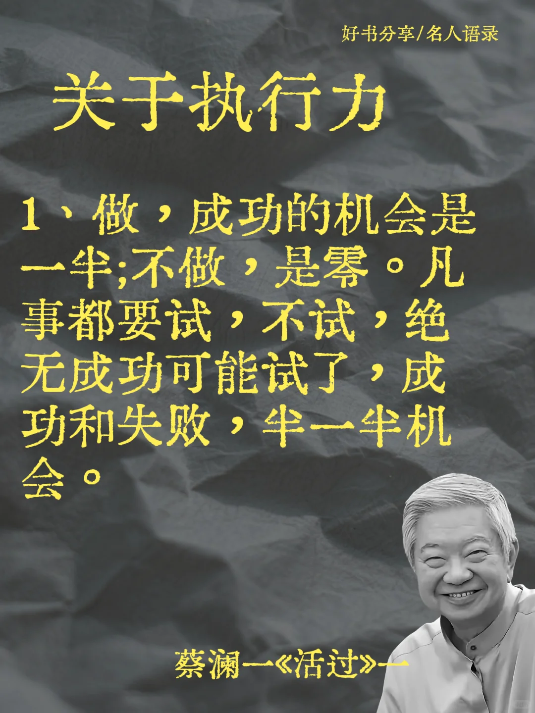 🌙蔡澜这20句话，我在深夜看了无数遍。