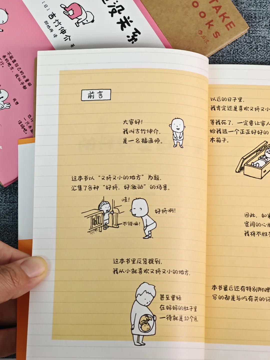 窝在书里治空心｜躺平以后我自愈了