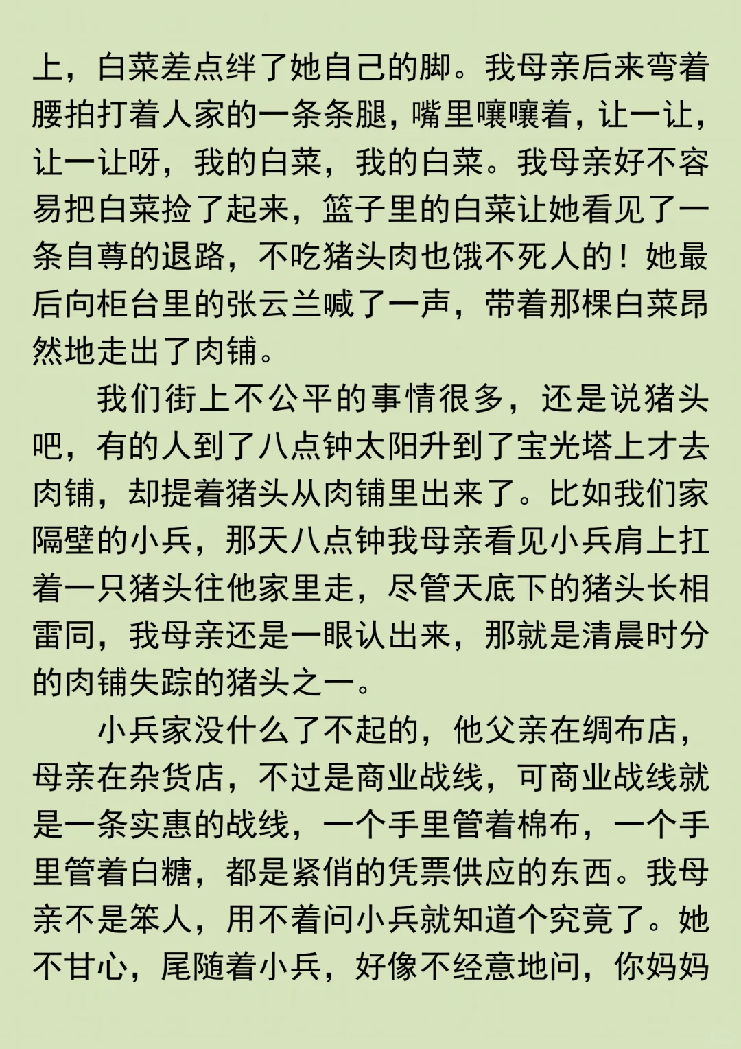 好文值得多看一遍