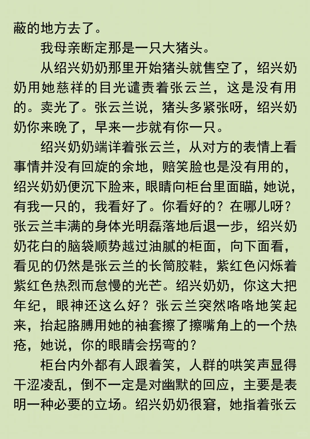 好文值得多看一遍
