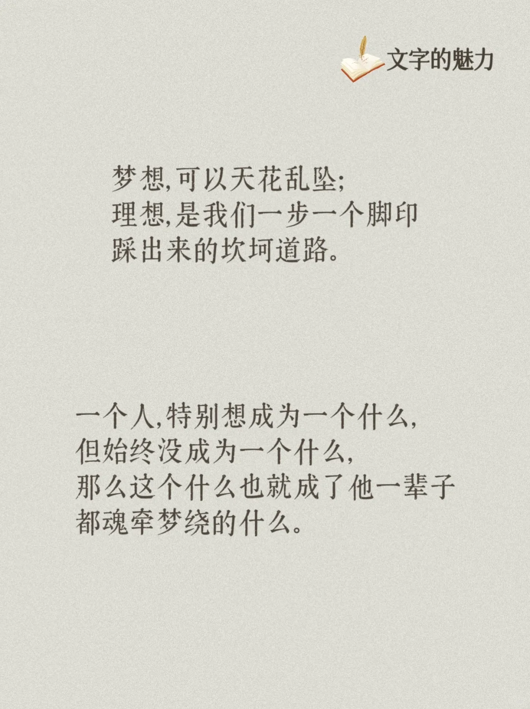 莫言《晚熟的人》经典句子摘抄