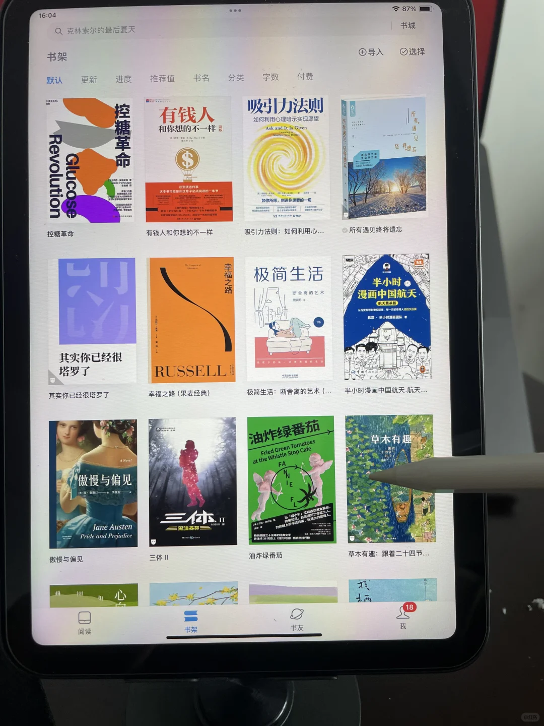 ‼️谢谢小红书啊，终于实现电子书自由‼️