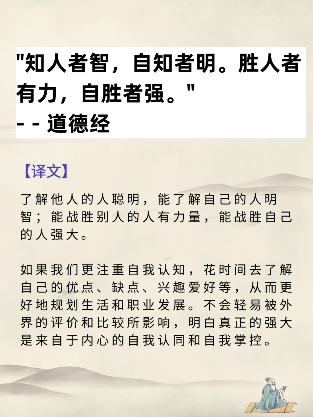 女生们，一定要读《道德经》，思想降维打击