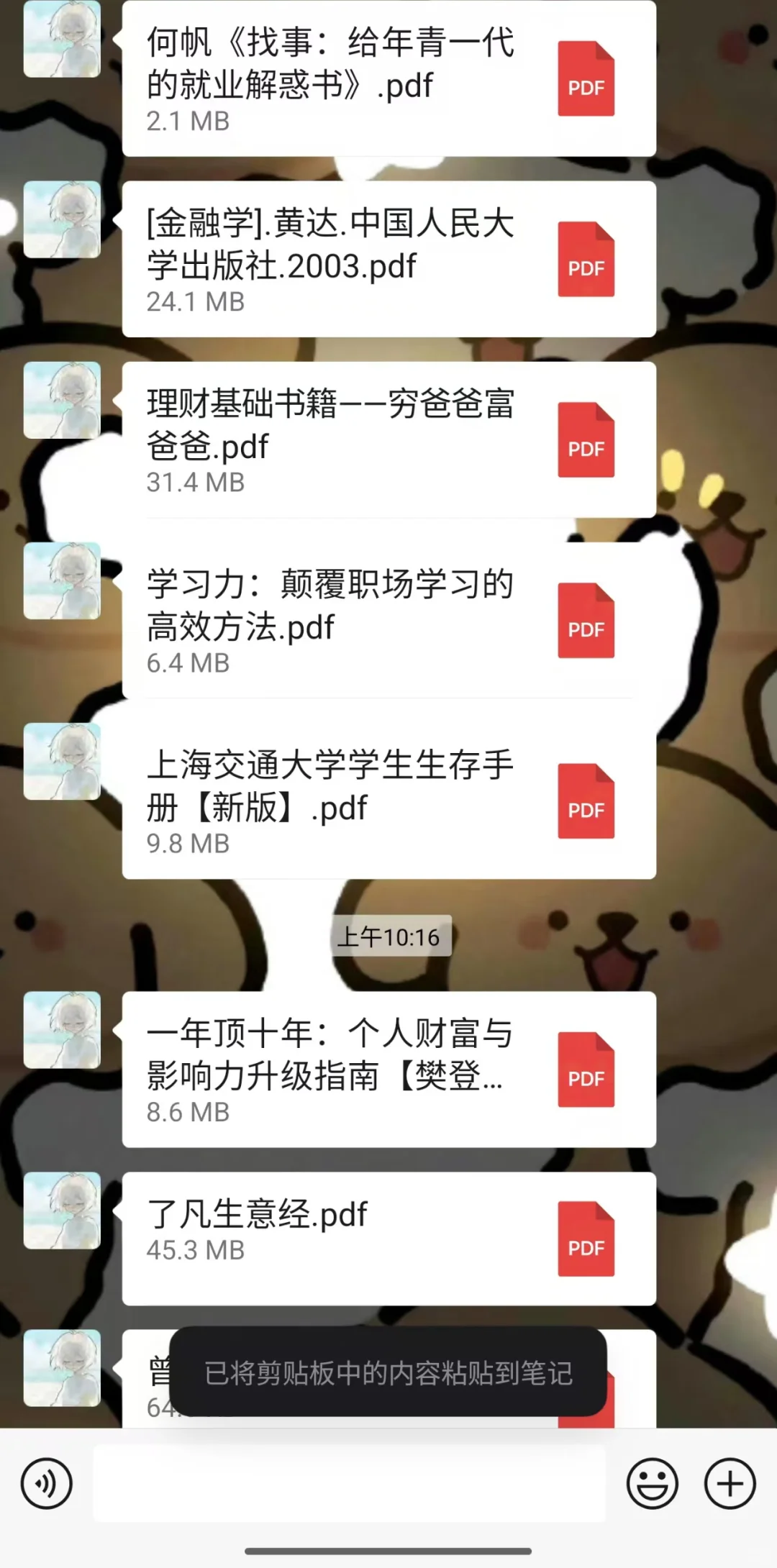 我嘞个豆，阅读爱好者的天堂