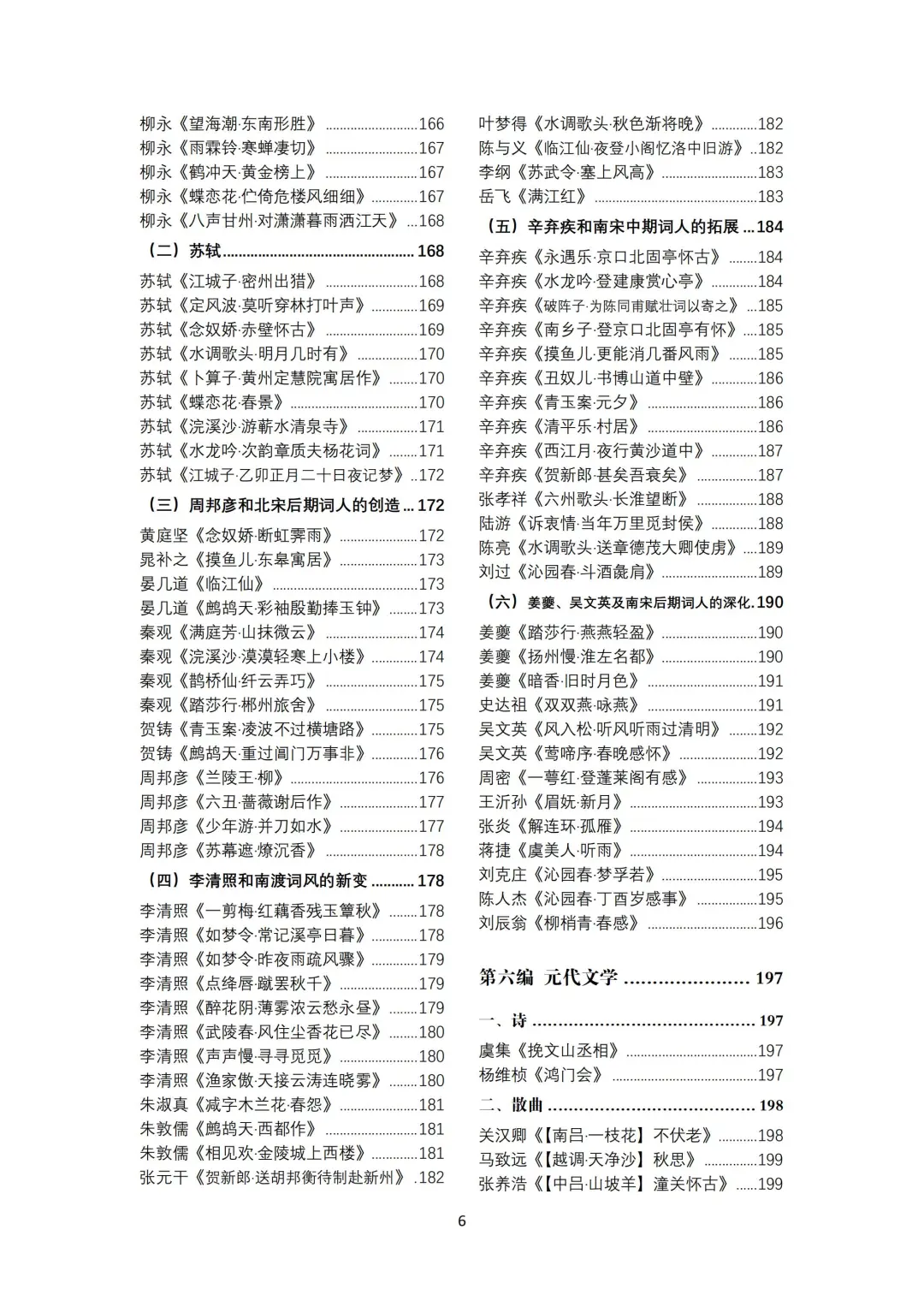 诗词本！你的古代文学背书搭子来啦！