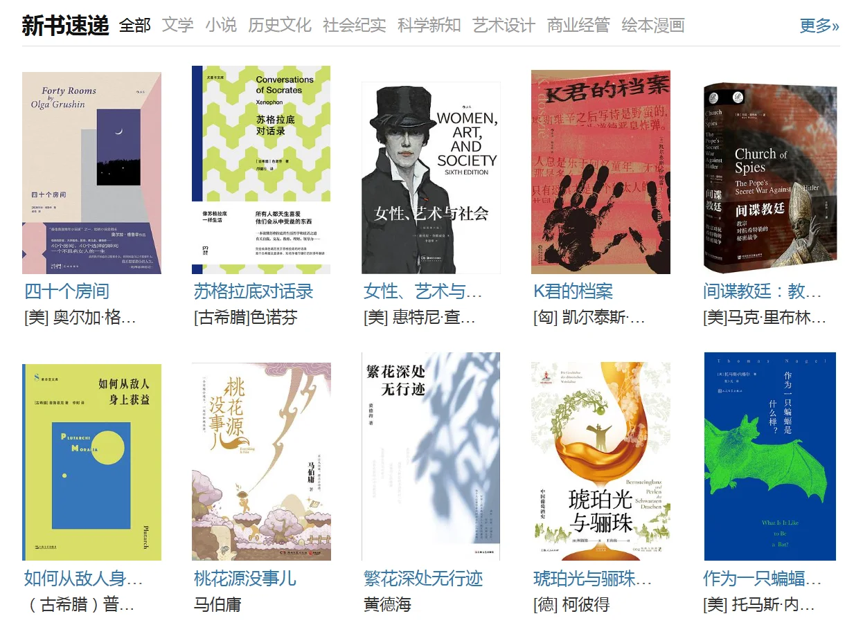 📚豆瓣新书速递2025.7.28