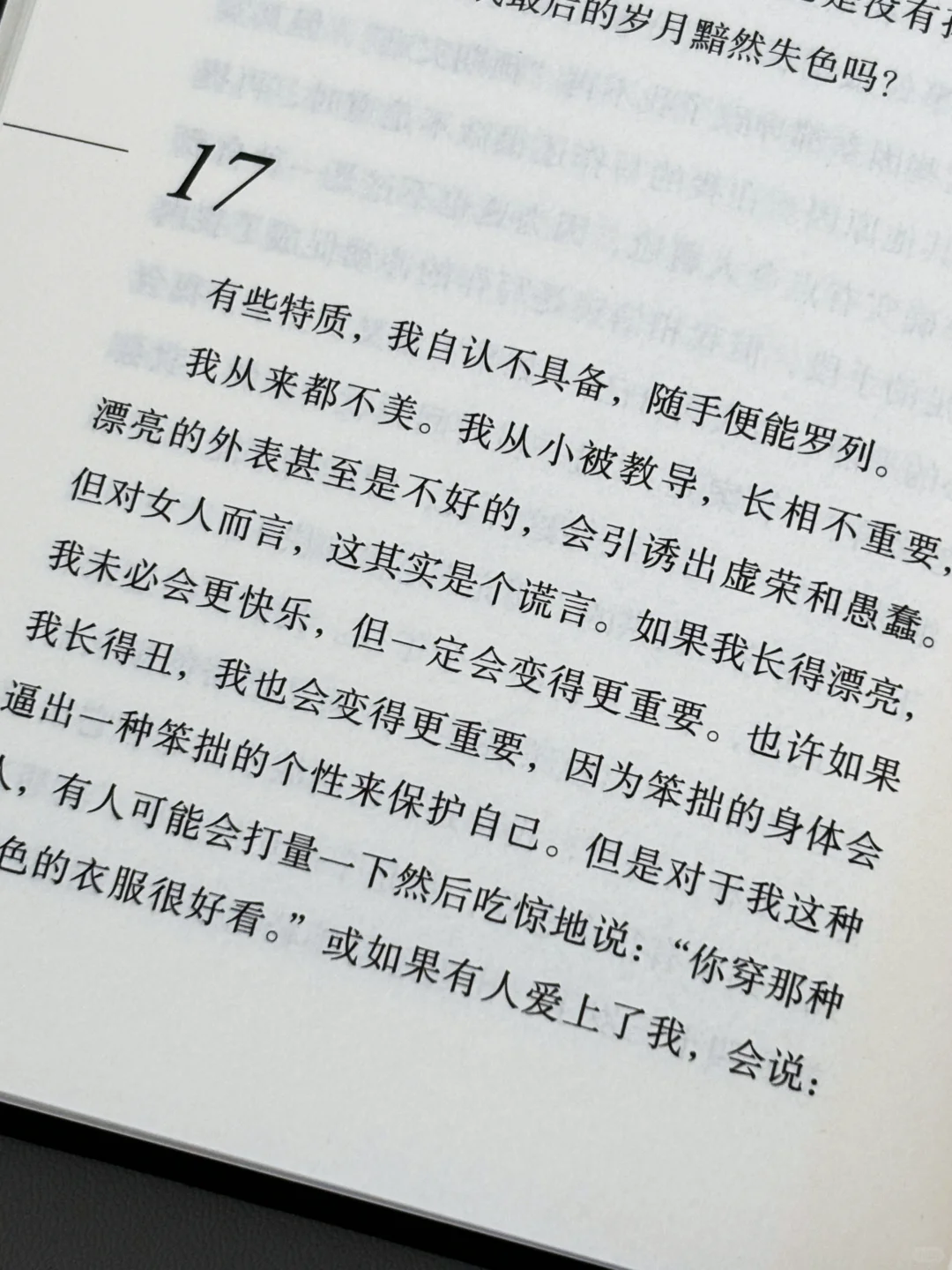 这是我今年读过最好的一本书，没有之一！