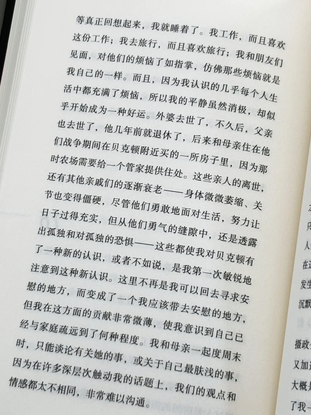这是我今年读过最好的一本书，没有之一！