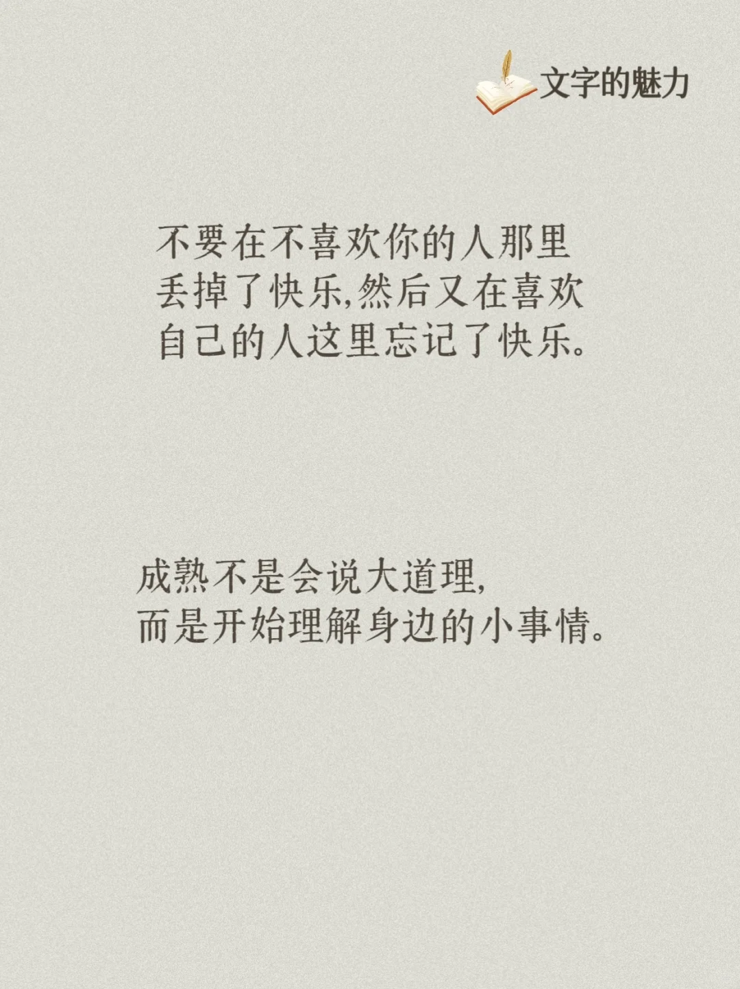 莫言《晚熟的人》经典句子摘抄