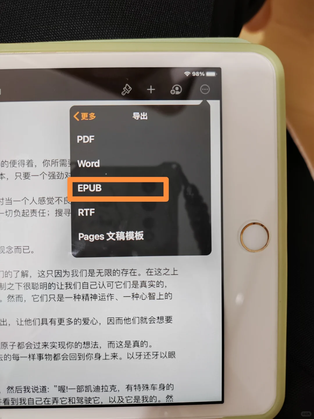 极简自制epub电子书，免排版！