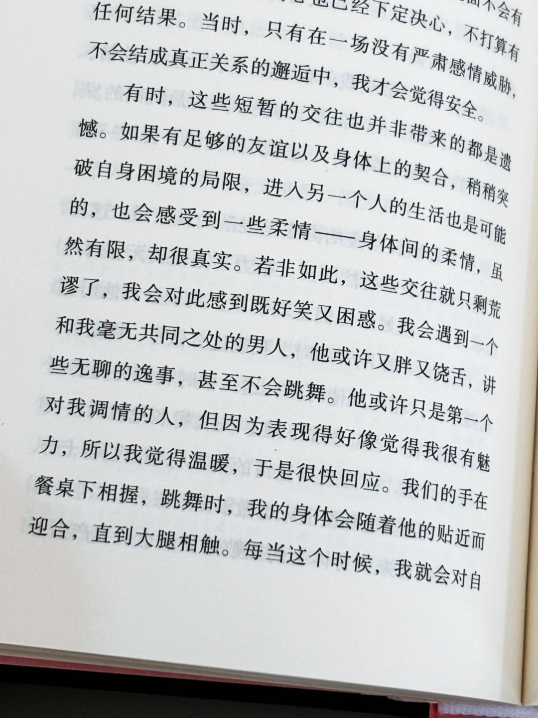 这是我今年读过最好的一本书，没有之一！