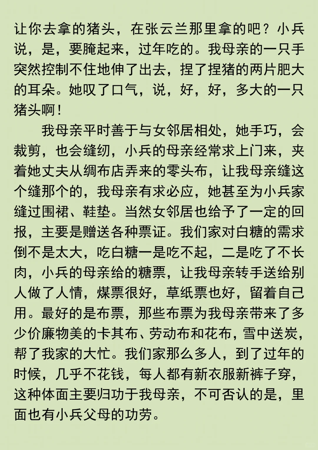 好文值得多看一遍