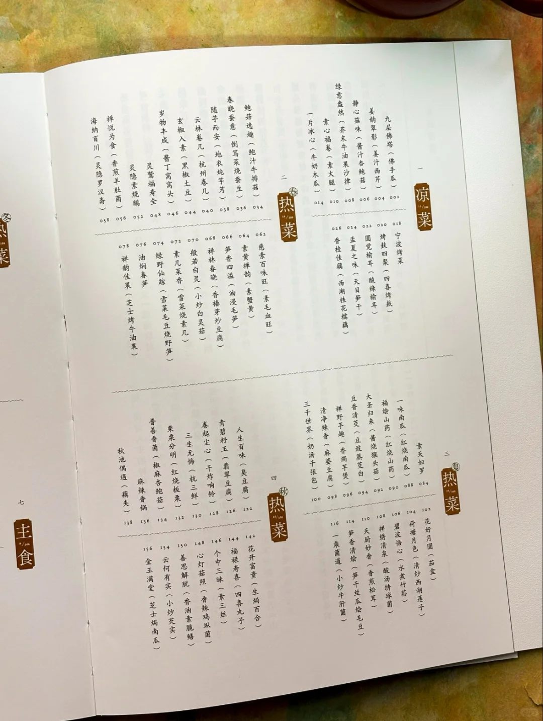 灵隐寺上新！这谁能抵得住啊🔥