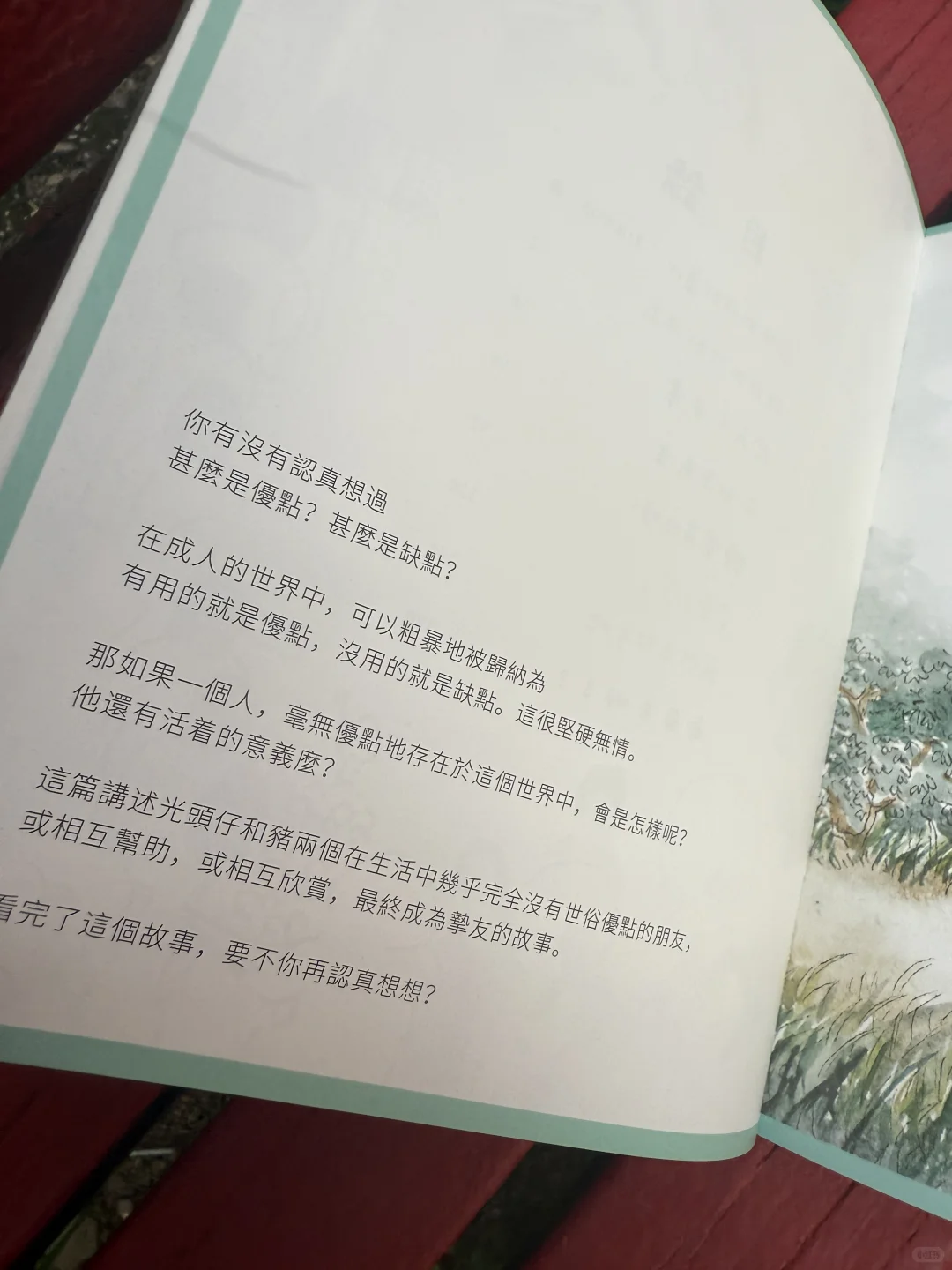 平凡日子不平凡：活出你的非日常