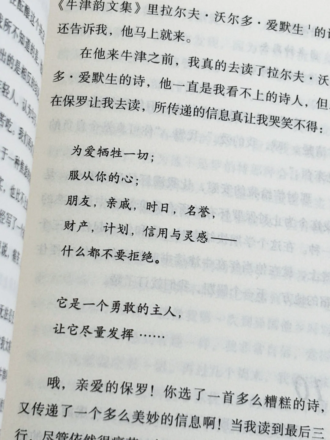 这是我今年读过最好的一本书，没有之一！