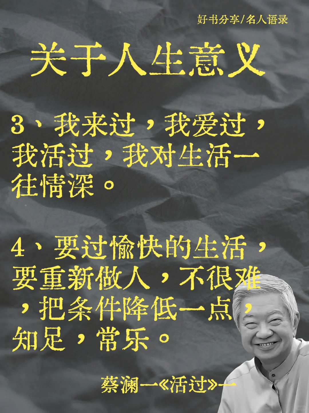 🌙蔡澜这20句话，我在深夜看了无数遍。