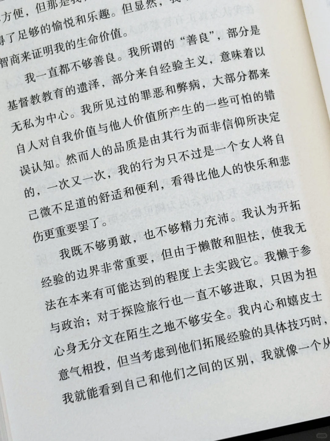 这是我今年读过最好的一本书，没有之一！