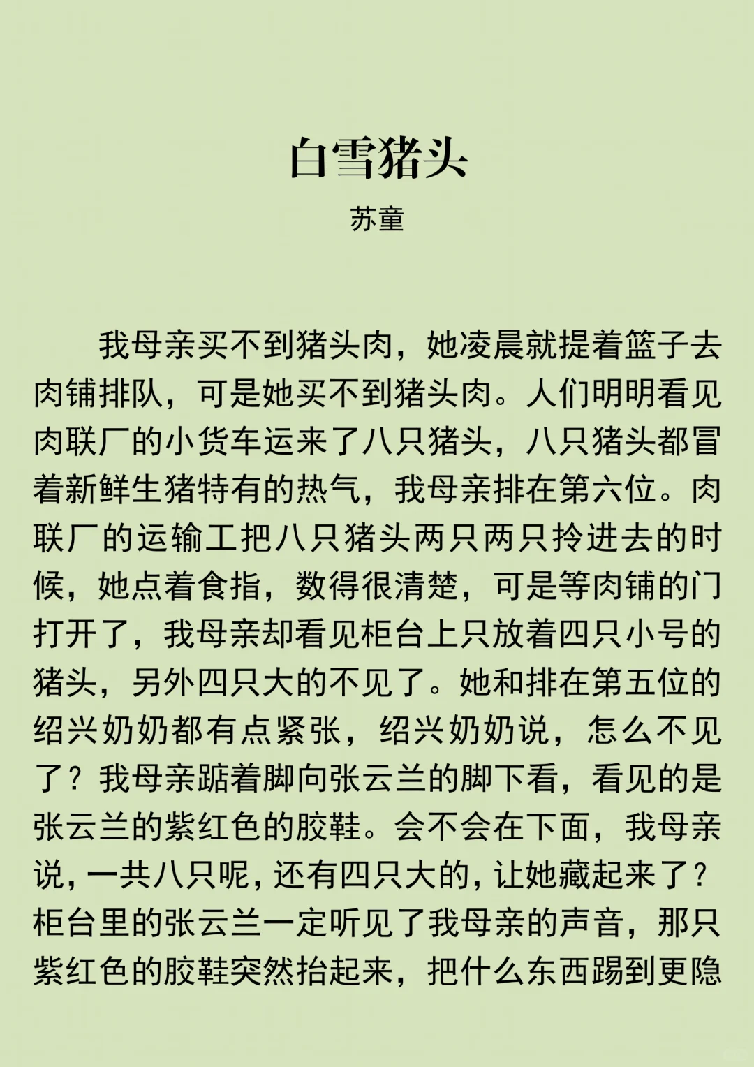 好文值得多看一遍