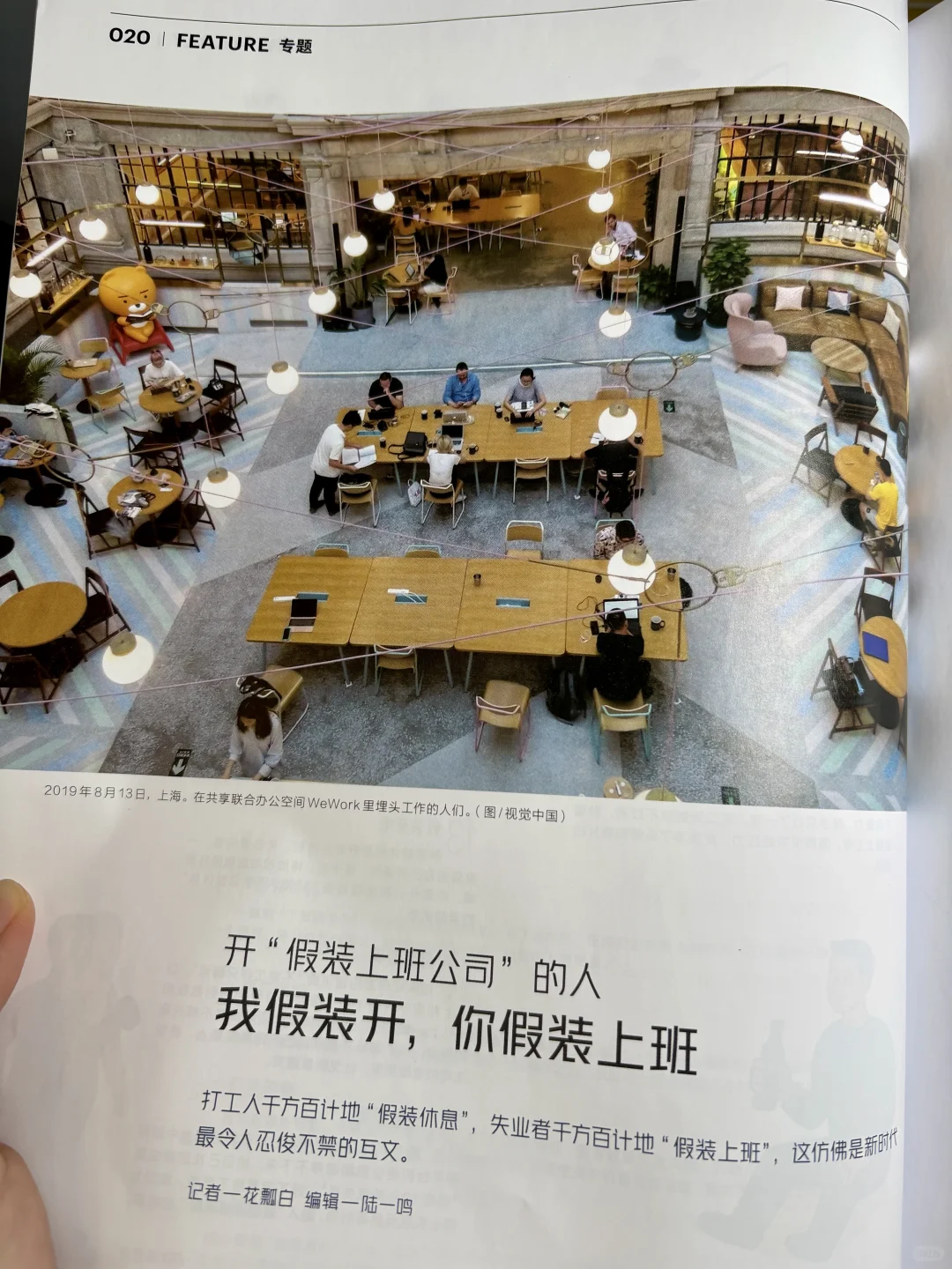 好文节选｜冲封面买了本飞机读物 句句扎心