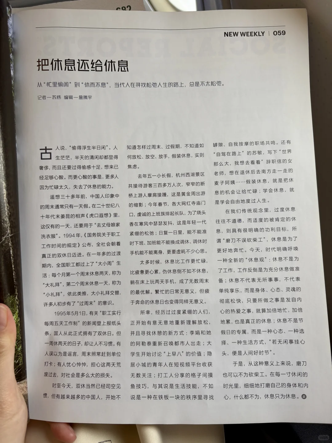 好文节选｜冲封面买了本飞机读物 句句扎心