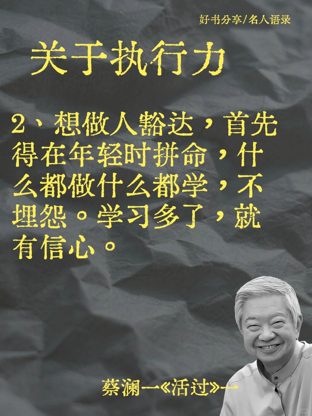 🌙蔡澜这20句话，我在深夜看了无数遍。