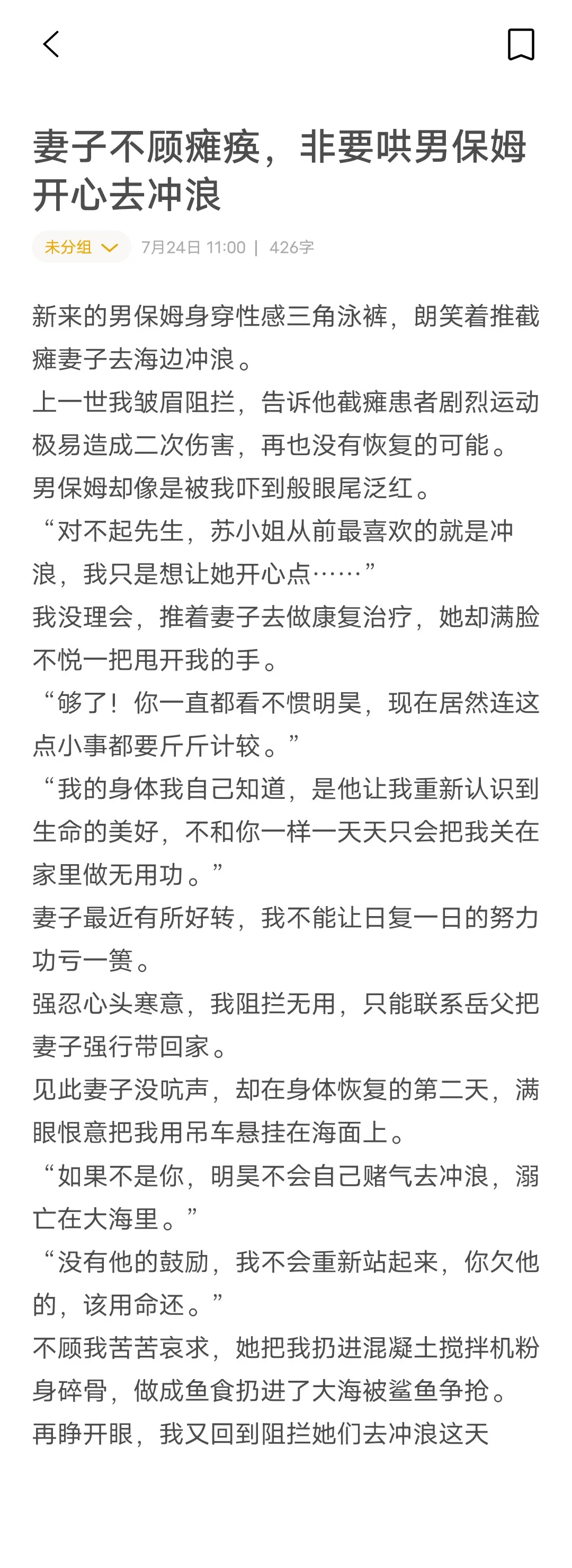 7.23爆款导语