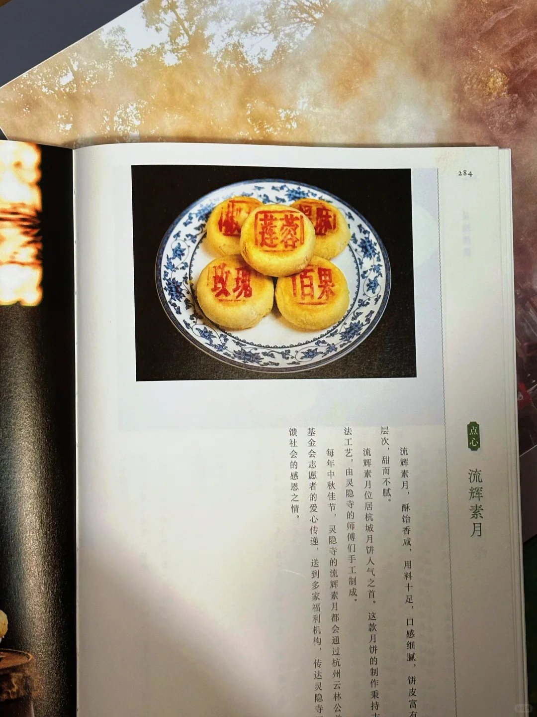 灵隐寺上新！这谁能抵得住啊🔥