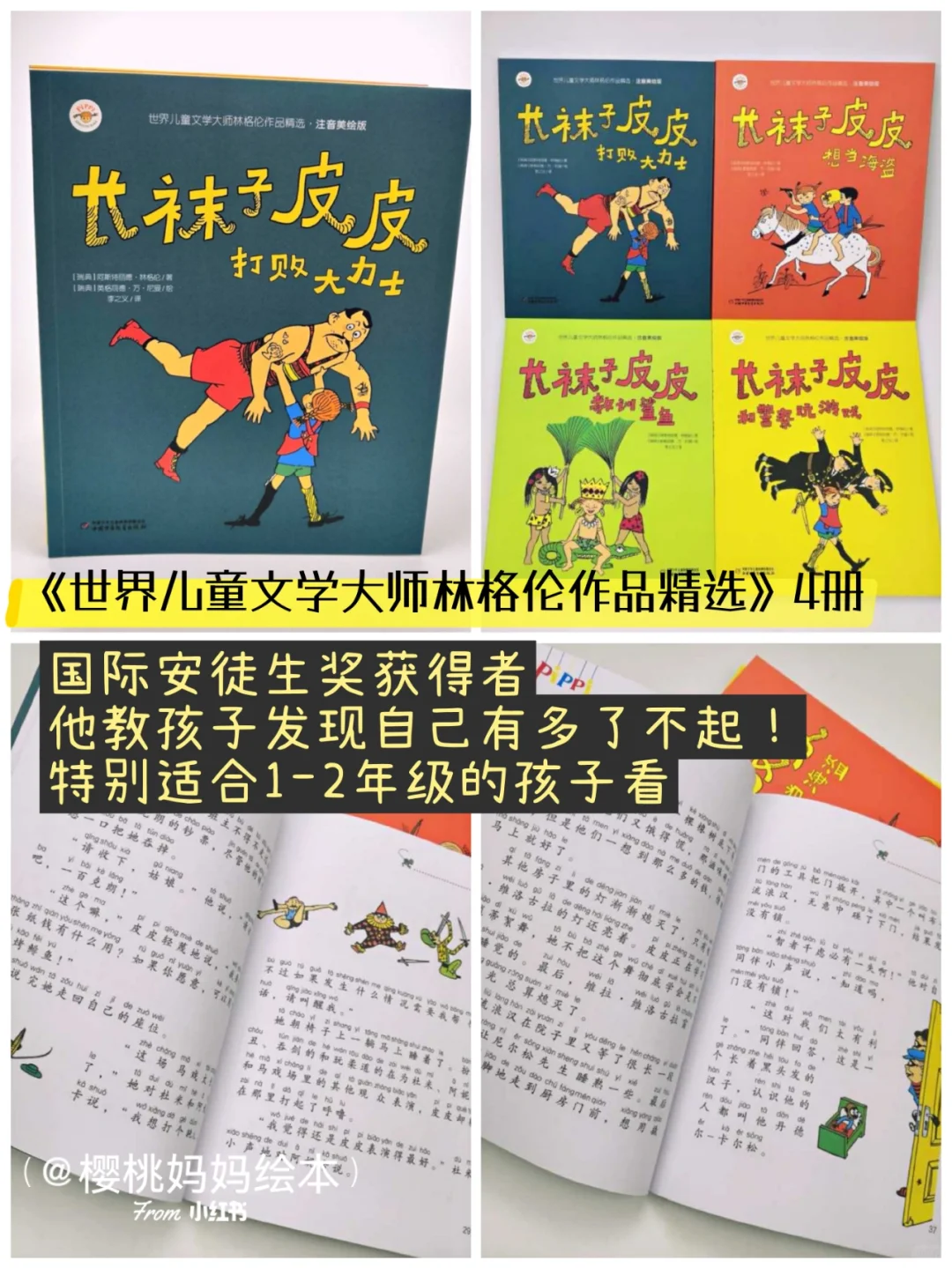 📚一口气看完❗一二年级桥梁书拼音读物