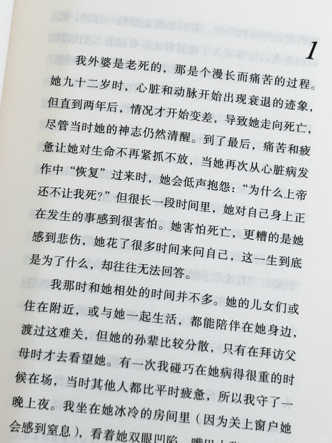 这是我今年读过最好的一本书，没有之一！