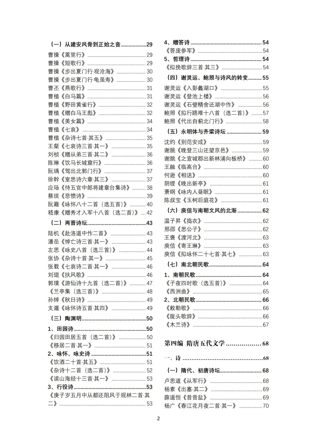 诗词本！你的古代文学背书搭子来啦！