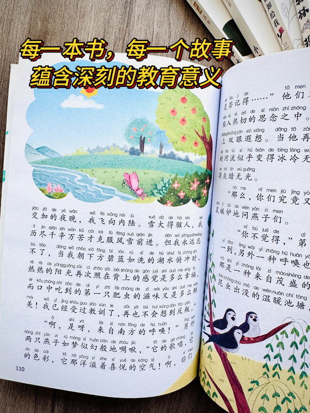 语文老师推荐🔥30本小学生必读课外阅读书💯