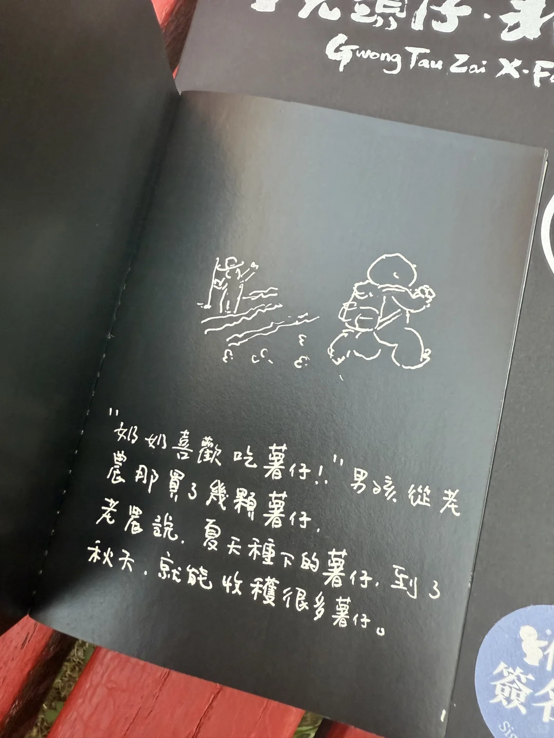 平凡日子不平凡：活出你的非日常