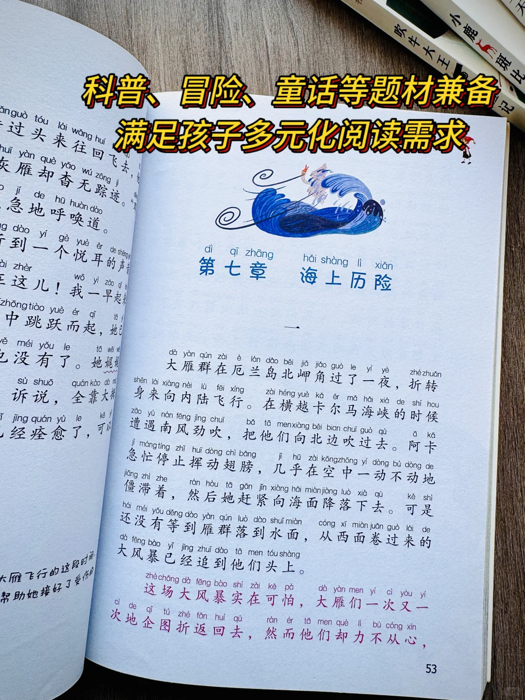 语文老师推荐🔥30本小学生必读课外阅读书💯