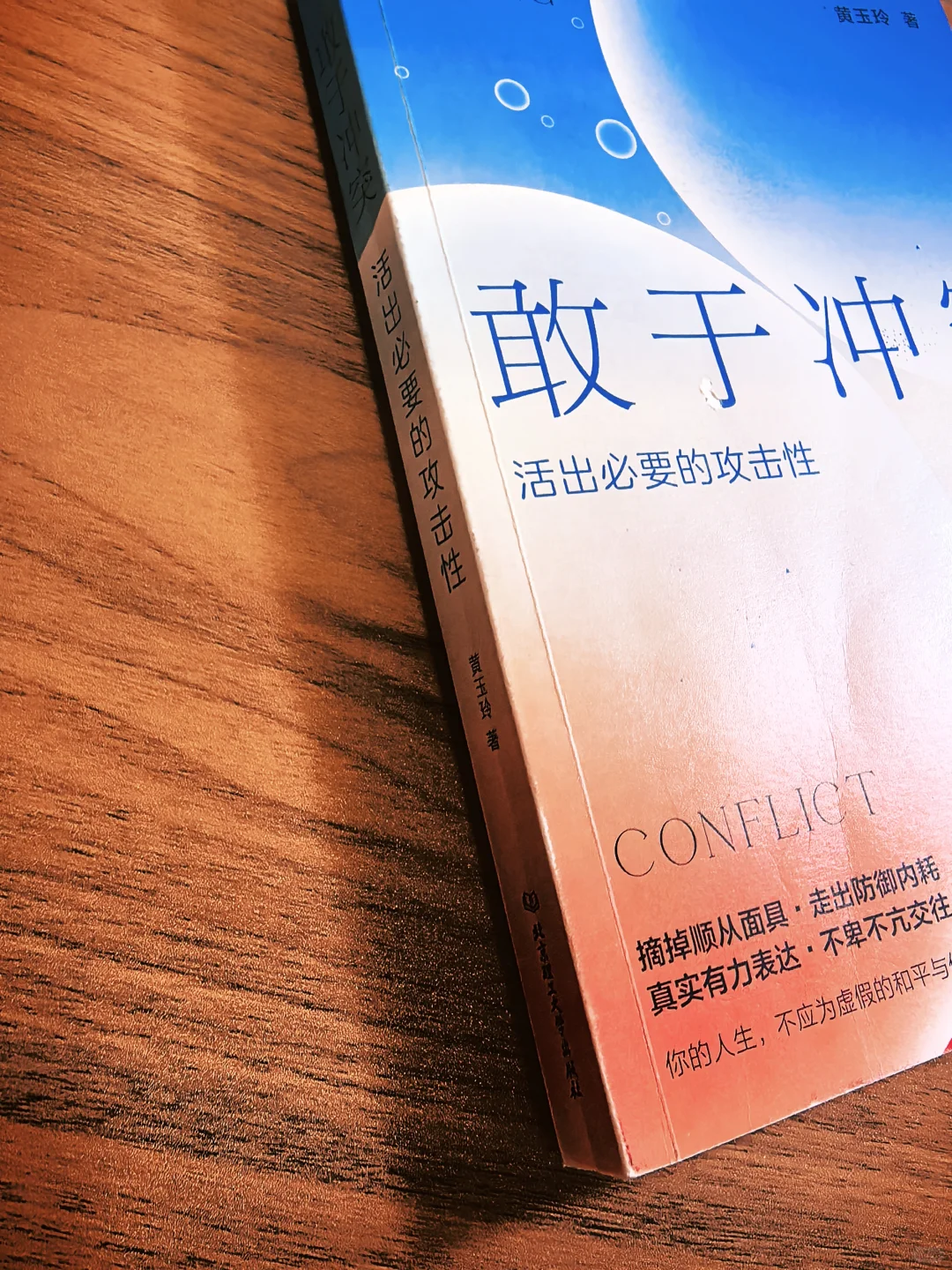 让你成为受害者的是受害者心理